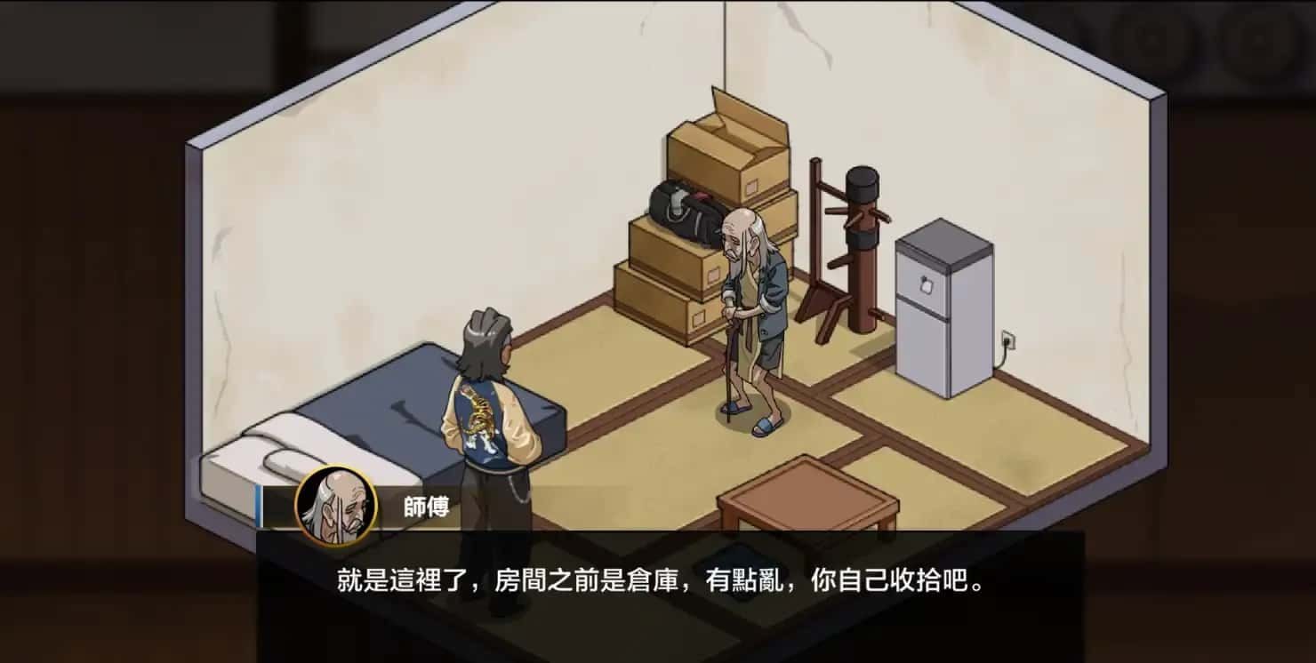 护身术道场 角色路线 画面 2