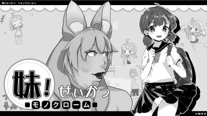 妹同居生活 妹同居生活游戏攻略全流程 封面图