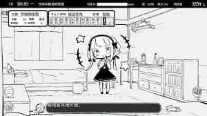 妹同居生活 任务推进 详情图 1