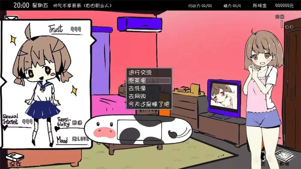 妹同居生活 角色路线 实机截图 8
