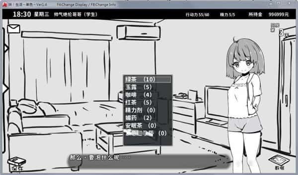 妹同居生活 攻略要点 详情图 6