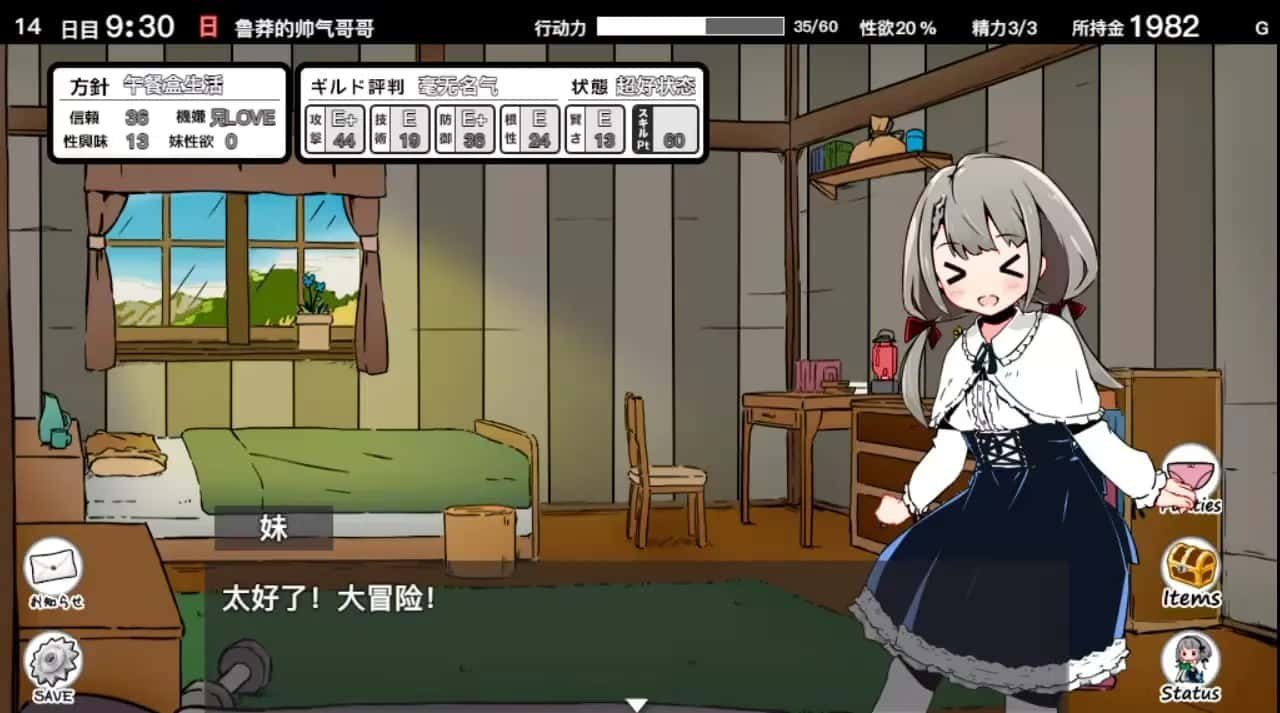妹同居生活 故事片段 玩法截图 2
