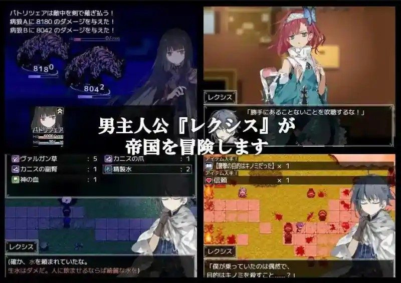 阿尔米奥西翁的医术师 角色路线 资料图 2